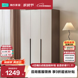 林氏家居主卧室成品大衣柜2026新款简约家用衣橱一体组合OV7D