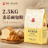 梨花麦芯面包粉2.5kg高筋面粉烘焙原料家用面包机专用小麦粉5斤大包装