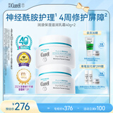 珂润（Curel）补水保湿舒缓修护敏感肌男女士进口护肤品生日礼物 保湿面霜40g*2