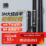 神鲨攻湖5.4米鱼竿超轻超硬碳素钓鱼竿手竿28调台钓竿鲤鱼杆渔具套装