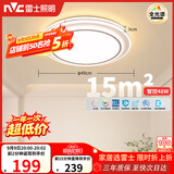 雷士（NVC）吸顶灯具客厅灯主大灯卧室灯饰全光谱护眼2026轻奢高端led智控