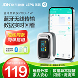 乐普血氧仪指夹式心率检测医用级指脉氧仪蓝牙APP家用POD-1W
