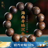 龍隐 正宗沉香手串男士款天然海南莺歌绿奇楠手链女檀木佛珠文玩转运 【九分沉】18mm*13颗