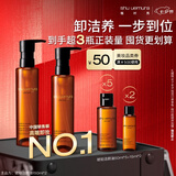 植村秀琥珀卸妆油150ml*2 礼盒套装 护肤清洁 细致毛孔 生日礼物送女友