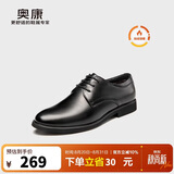 奥康（Aokang）皮鞋男士系带商务正装西装加绒棉鞋上班鞋子男黑色46码