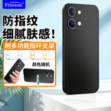Freeson适用vivo Y60手机壳简约保护套镜头全包防摔磨砂TPU软壳防滑防指纹（附指环支架）黑色