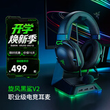 雷蛇（Razer）旋风黑鲨V2系列头戴式电竞游戏耳机耳麦麦克风 适配三角洲行动 旋风黑鲨V2（USB+声卡 FPS游戏推荐）