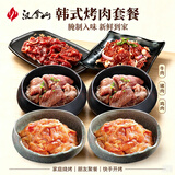 汉拿山韩式烧烤食材组合3~4人份  2.4斤夜宵生鲜户外烤肉BBQ牛肉鸡猪肉