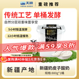 天润X PLUS会员联名款 新疆奶皮子桶装酸奶低温风味发酵乳 880g*1