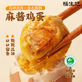 杨生记麻酱鸡蛋松沙流油腌制咸鸡蛋富硒卤蛋即食下饭 休闲零食50g*6枚