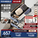 悍高（HIGOLD） 厨房橱柜拉篮碗架抽屉式碗篮加厚304不锈钢底板调味篮双层碗碟篮 550柜体2层-L3.0原色蜂窝纹底板