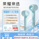 荣耀亲选高速护发吹风机电吹风机 2亿负离子润发护发静音速干不伤发家用风力大智能大功率吹风筒礼品礼物