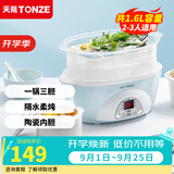 天际（TONZE） 电炖锅电炖盅煲汤锅隔水炖盅 白瓷煮粥锅炖汤锅陶瓷快炖锅炖汤盅 养生锅燕窝炖盅 天蓝色 1.6L 丨蒸笼款丨三胆