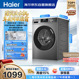 海尔（Haier）滚筒洗衣机全自动单洗家用 10公斤大容量超薄 家电国家补贴 京东自营 原创冲浪洗 EG100MATE29S