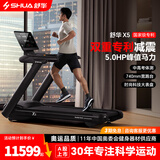 舒华（SHUA）高端智能跑步机X5健身房健身运动器材马拉松走步机奥运冠军同款 X5【中高考体育测试】-740mm跑台
