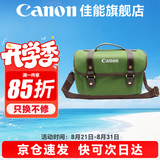佳能（Canon） 原装相机包 单反相机包 摄影包 微单相机包 单肩包 双肩包专业摄影相机包适用佳能5D4 6D2 R5 R6 佳能原装邮差包适用R6 R7 R8 5D4 6D2 晒单享免费换新服务