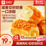 良品铺子肉松奶酪面包500g/箱学生营养早餐出游面包糕点小贝点心下午茶