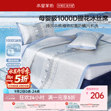 水星家纺冰丝凉席1000D母婴A类抑菌空调席可机洗凉感席透气可折叠1.8×2米
