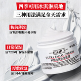 科颜氏（Kiehl's）全新第三代高保湿面霜125ml 护肤品礼盒礼物