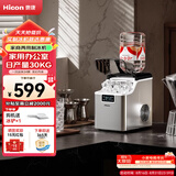 惠康Hicon制冰机家用商用摆摊全自动冰块机30/35kg大容量酒吧冰块奶茶店全自动制冰机方块制冰器 【手动+倒扣桶】液态金属银-日产30KG-可定时
