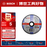 博世（BOSCH）角磨机切割片金属磨切片钢管钢筋不锈钢角铁切割100x2.0mm(1片装)