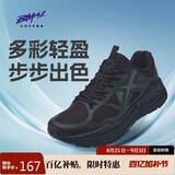 必迈（bmai）必迈远征者Pure跑步鞋运动男鞋慢跑休闲通勤透气大体重鞋子男