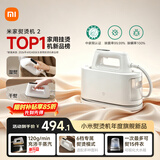 米家【重磅新品】小米熨烫机2 120g/min充沛干蒸汽 家用手持挂烫机蒸汽电熨斗便携熨衣服MJYTJ02LF