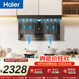 海尔（Haier）抽油烟机 油烟机套装 顶侧双腔三吸 28风量大吸力 70%热效超密火 973UD+H70A【套装商品】