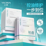 XYBEIBI祛痘精华液青春痘粉刺水杨酸净颜嫩滑面膜清肌保湿面膜 两盒装