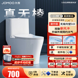 九牧（JOMOO）马桶 家用虹吸式马桶大冲力节水坐便器 防臭瞬冲 易洁抗菌马桶 行业爆款-升级无棱内壁11370-305坑