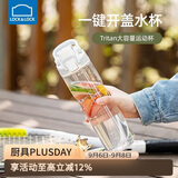 乐扣乐扣（LOCK&LOCK）人鱼线塑料运动水杯夏天便携水壶带刻度提手男女水杯子700ML白色