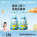 启初好奇宝宝洗发沐浴露洗发沐浴二合一儿童洗发水婴儿宝宝580ml*2