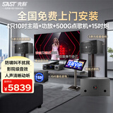 先科家庭KTV音响套装家用卡拉ok音响家庭影院唱歌全套设备k点歌音响一体机专业音箱 【15吋低音炮】10吋5单元4.1欢唱版 500G点歌机