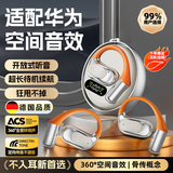 拉拓适用华为手机蓝牙耳机挂耳式2026年最新款适配华为耳机蓝牙降噪耳机运动不入耳pura90无线mate80 渐变白【旗舰尊享版丨新蓝牙5.4丨舒适久戴不痛】 【顶配高性能电池】2026强势首发