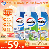 威露士洗衣机清洗剂清洁除菌液多香250ml*3 滚筒波轮杀菌除垢除菌除臭
