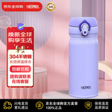 膳魔师（THERMOS）保冷杯保温杯不锈钢水杯350ml男女学生杯子便携礼物JNL-350-VLT