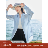 茵曼（INMAN）欧若风天丝薄开衫女装衬衫2026夏季新品长袖衬衣 经典款-浅蓝色 S