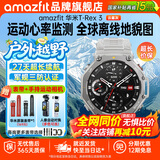 华米T-Rex3智能运动手表专业户外骑行跑步越野登山游泳徒步GPS定位轨迹导航游泳潜水防水男女手环 T-Rex3云雾灰