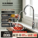 科勒（KOHLER）厨房洗菜盆水龙头抽拉式家用水槽洗碗池防溅冷热水韬立龙头21366T 黄铜本体丨宽把手抽拉式丨21367