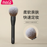 魅丝蔻（MSQ）星耀灯泡坡型散粉刷超大号蓬松超软毛粉饼定妆化妆刷子美妆工具