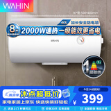 美的（Midea）WAHIN电热水器40/50/60升2000W速热洗澡家用一/二级能效节能省电小户型租房优选加长防电墙 储水式 40L 2000W 一级能效升级款【1-2人】