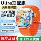 PUTMRK华强北S11Ultra5蜂窝顶配版智能电话手表5G全网通多功能S10Watch运动手表男女成人初高中学生专用 【Ultra 橙】微Q抖+190旋转摄像头+灵动岛 流畅不卡顿+高清摄像+高清