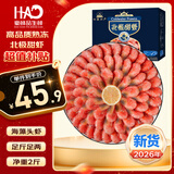 豪鲜品生鲜【26年新虾】海藻头北极甜虾(MSC认证)熟冻冰虾 90/130 净重2斤 2斤(净重)