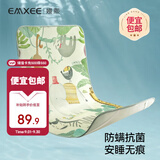 嫚熙（EMXEE）婴儿凉席a类宝宝新生儿专用冰丝儿童凉席幼儿园席子120cm*65cm