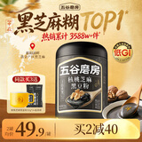 五谷磨房黑芝麻糊核桃芝麻黑豆粉黑之养代餐粉炖奶546g经典