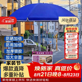 八海鸟户外遮阳伞太阳伞摆摊专用大雨伞加固加厚结实抗风庭院广告帐篷伞