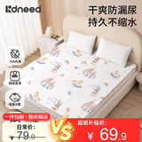 柯斯德尼（kidsneed）婴儿可水洗隔尿垫防水透气宝宝隔尿床单大尺寸隔尿垫可洗1.8x2米