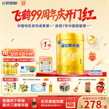 飞鹤星飞帆卓睿1段幼儿配方奶粉(0-6月)750g乳铁蛋白7种HMO高量益生菌
