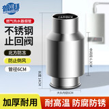 普湃（PURPAVWINNER）加厚不锈钢燃气热水器排烟管道配件通用烟囱止逆阀耐高温烟道止回阀防冻装置