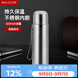 美厨（MAXCOOK）真空保温杯 304不锈钢水杯500ml户外便携茶杯子 本色银MCBE-ZK500